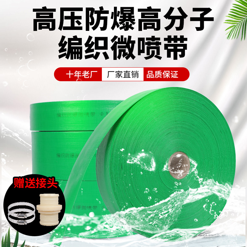 绿色pe编织水带防爆主管高压雾化