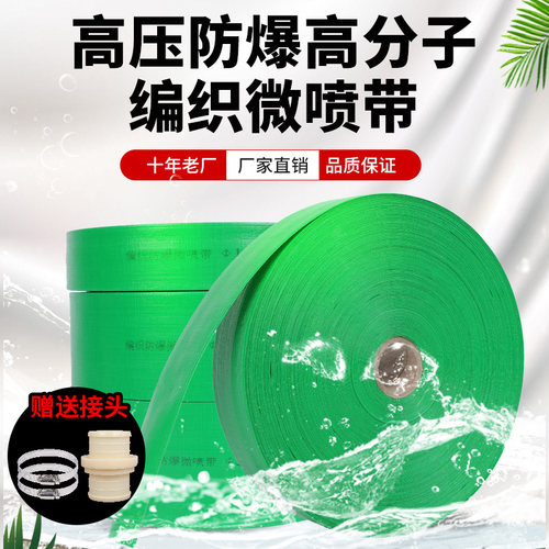 绿色pe编织水带防爆主管高压雾化
