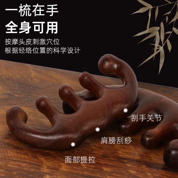 按摩梳绿檀木头部经络梳子头疗男女刮痧头皮疏通宽齿刷