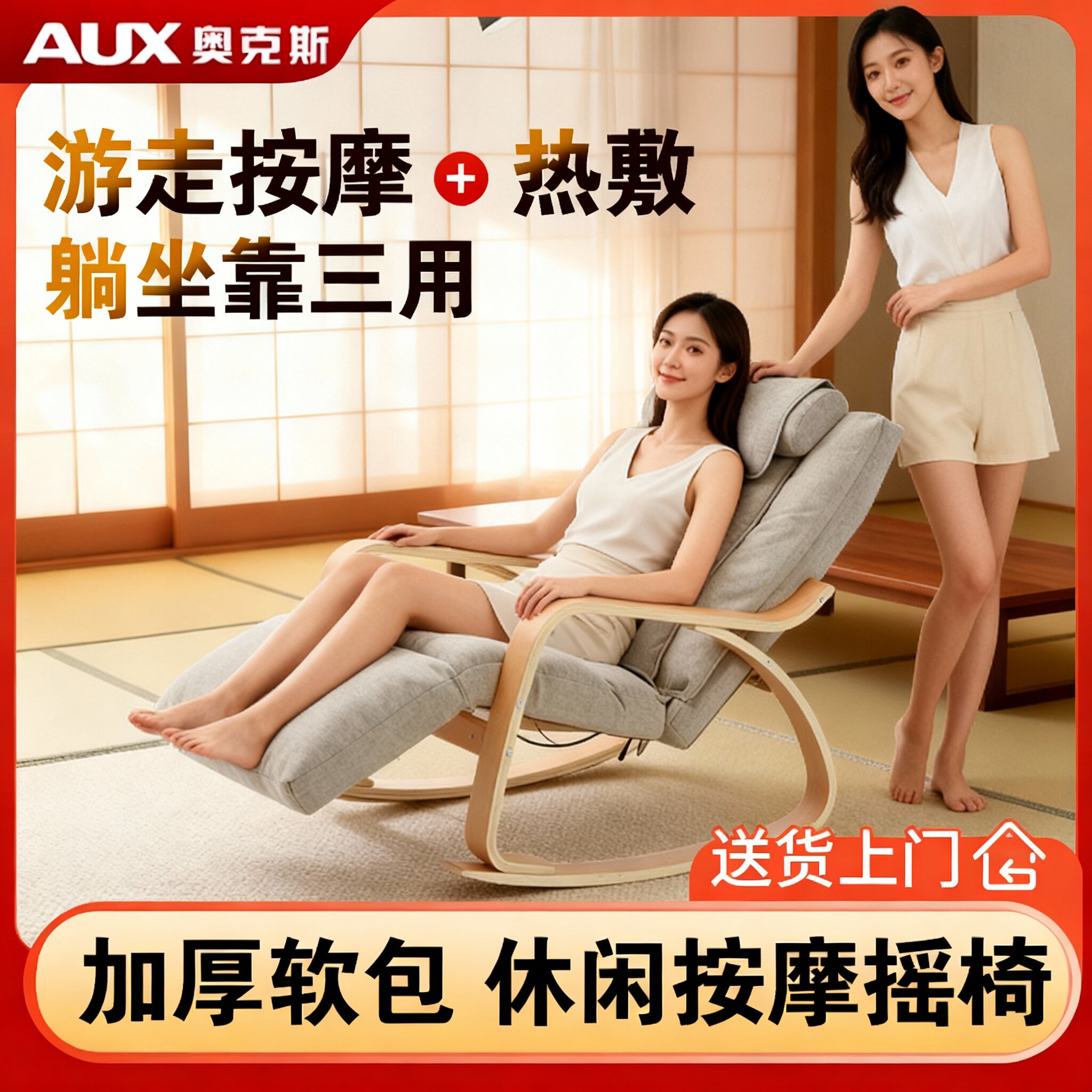 AUX/奥克斯按摩椅家用全自动全身多功能按摩器办公室午睡躺椅沙发