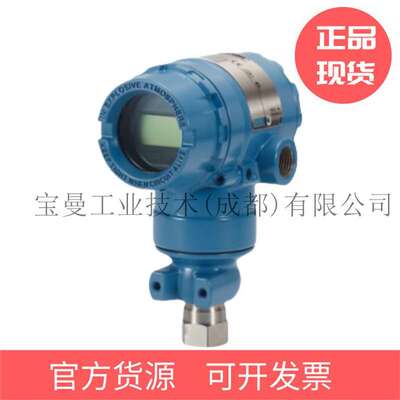 ROSEMOUNT罗斯蒙特3051TA原装压力变送器3051TG/3051GP/3051DP
