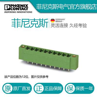 菲尼克斯端子PCB端子MCV 1,5/12-GF-3,81-1830693