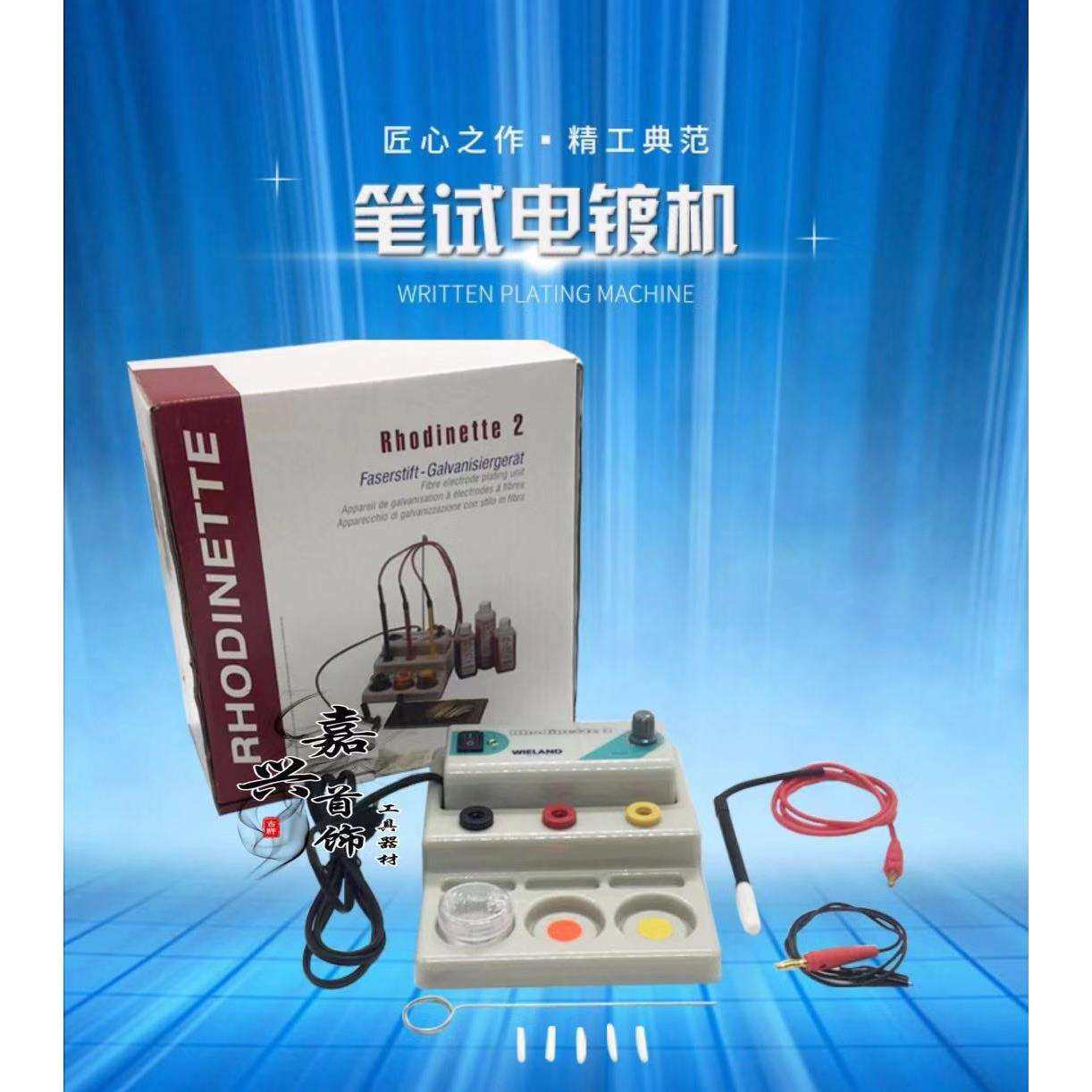 新款小型笔式电镀机汽车车标内饰首饰局部多功能镀金银笔镀机
