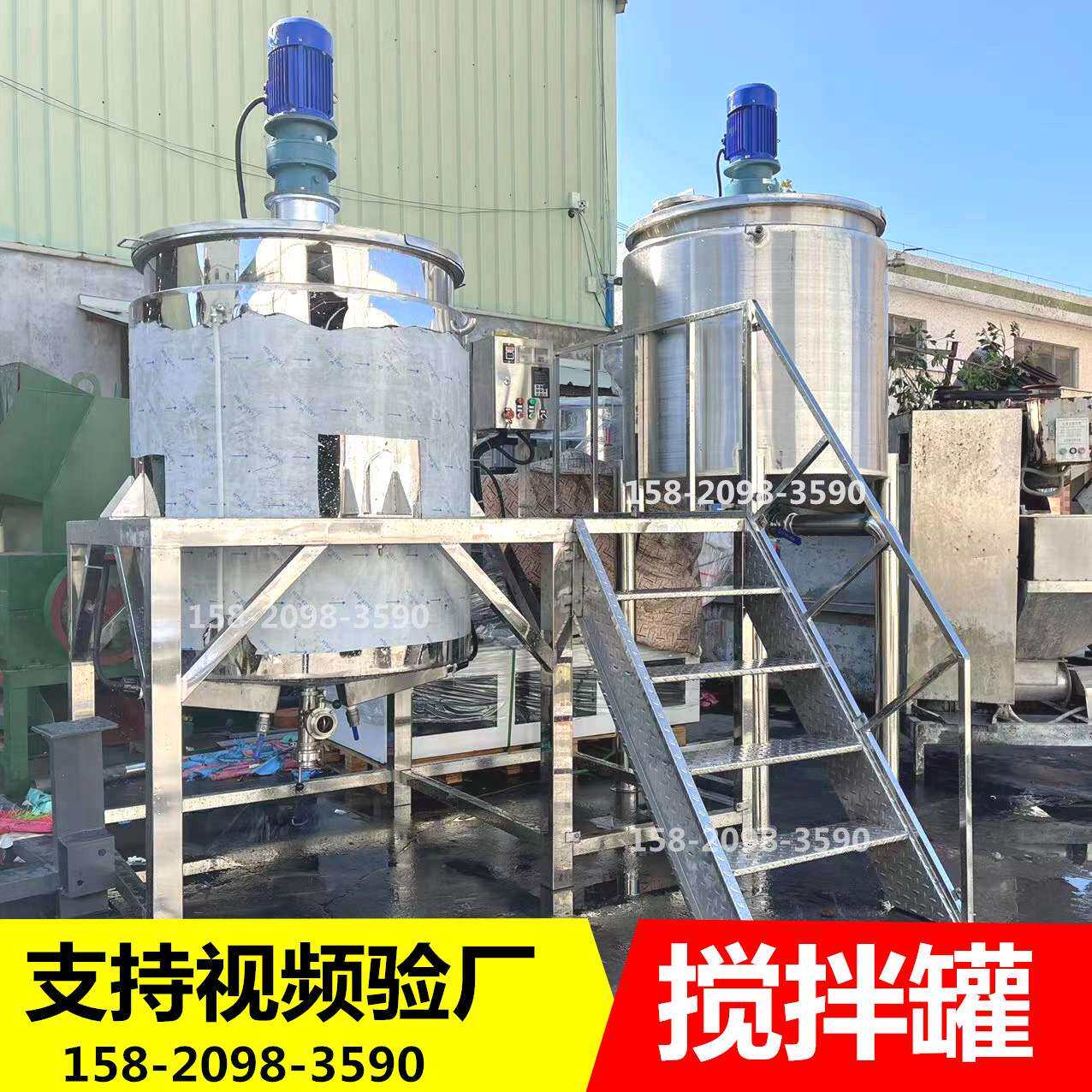 厂家107胶搅拌机500L硅油搅拌桶2吨电镀液洗洁剂液体搅拌罐