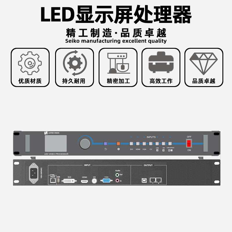 灵信VV-1X全彩led显示屏二合一视频处理器KTV电子广告牌控制系统