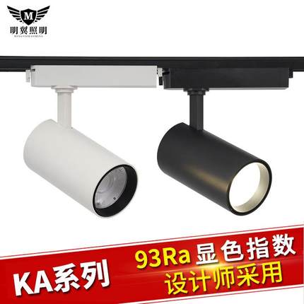 明装led轨道灯COB30W导轨灯商场超市吸顶式轨道射灯35W服装店超亮