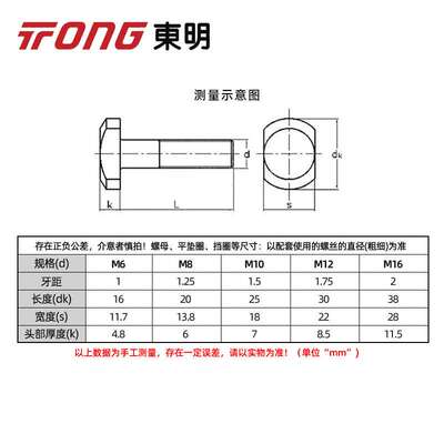 304不锈钢T型螺丝 GB37T形螺钉T型栓杆T型槽用螺栓M5M6M8M10M12