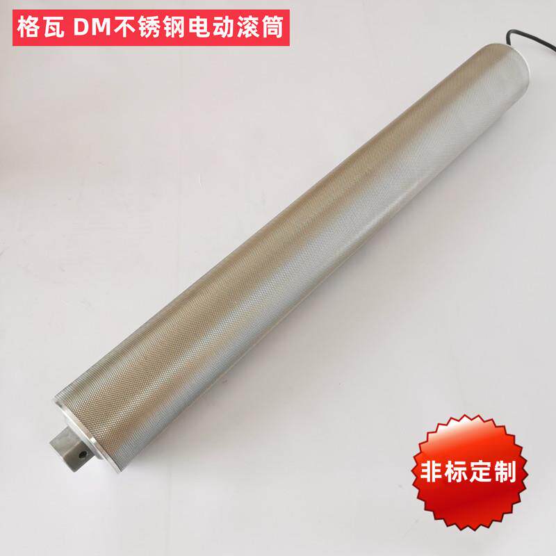 格瓦DM80电动滚筒英特诺款节省空间布草洗涤设备小型电动辊筒