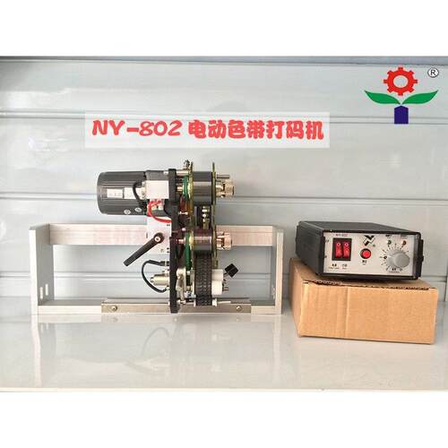永得信南云NY-802电动色带打码机日期批号年终大促