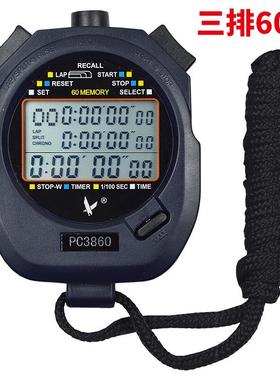 天福秒表PC3860（三排60段）电子计时器体育比赛健身跑步秒表
