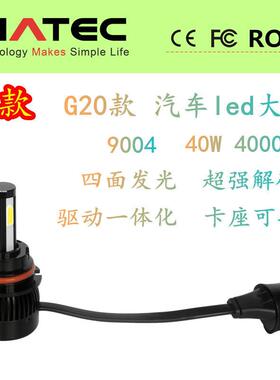led汽车灯泡H1340W4000LM四面发光一体式led汽车头灯外贸电商