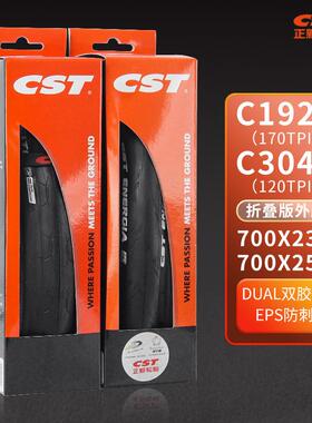 正新C3045/C1922/C1808自行车轮胎700*23C700*25C城市公路车外胎