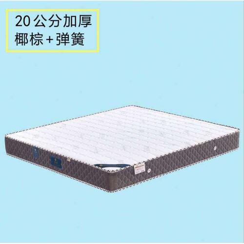 椰棕床垫家用棕垫20公分单双人弹簧床垫偏硬棕榈梦思儿童护脊椎垫