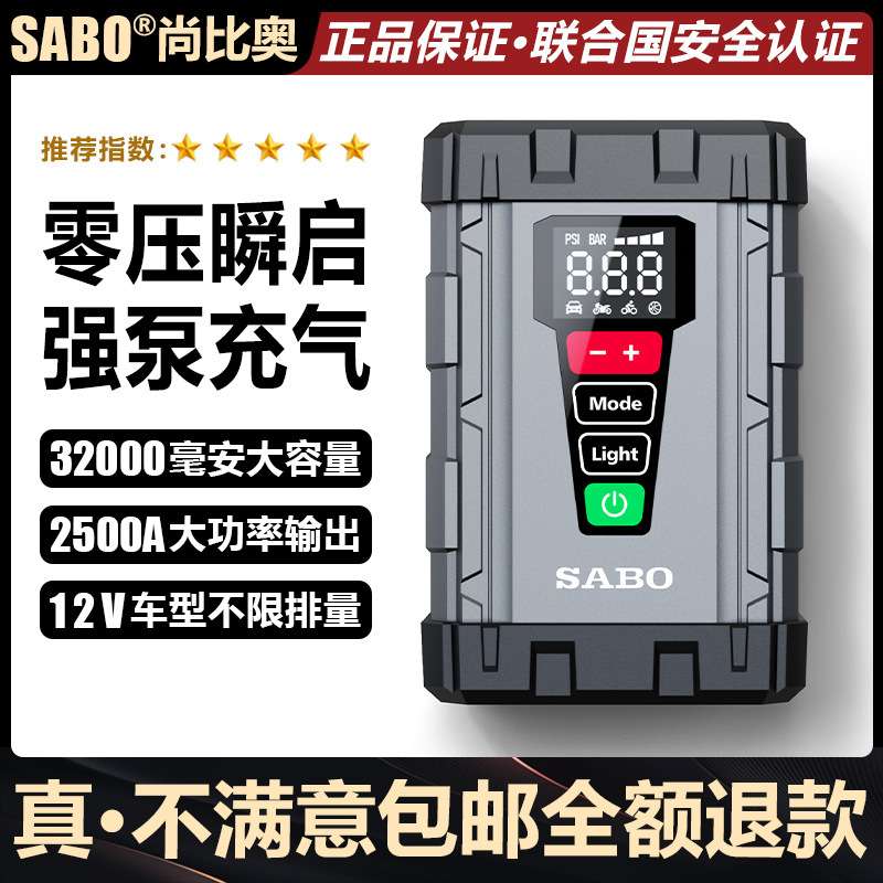 汽车应急启动电源12V多功能充气泵打火充气一体机电瓶强启搭电宝