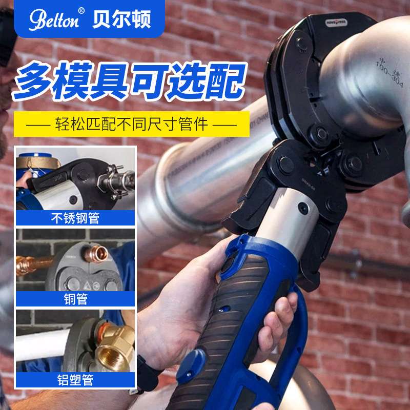 电动液压压管钳PZ-1550充电式压铜铝塑管薄壁不锈钢管液压卡压钳