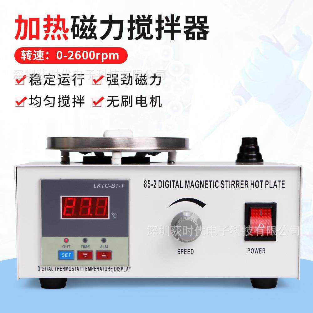 跨境英文版恒温加热磁力搅拌器85-2数显可调速强磁学校实验仪器