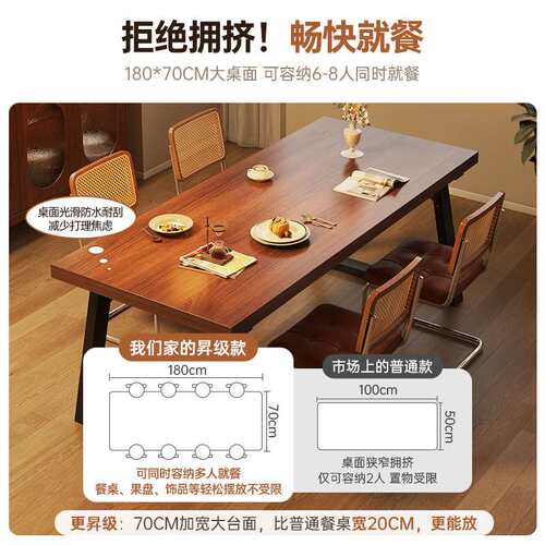 餐桌家用小户型吃饭桌子长方形洽谈桌胡桃色大板桌饭店商用餐桌椅