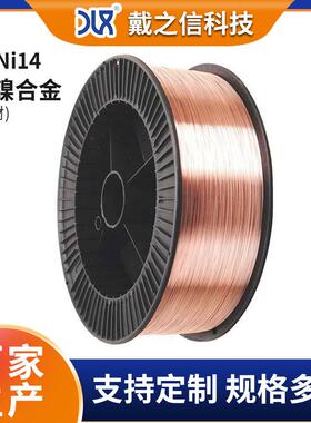 铜镍合金丝CuNi14铜镍丝NC020电热丝加热丝电阻6.0mm