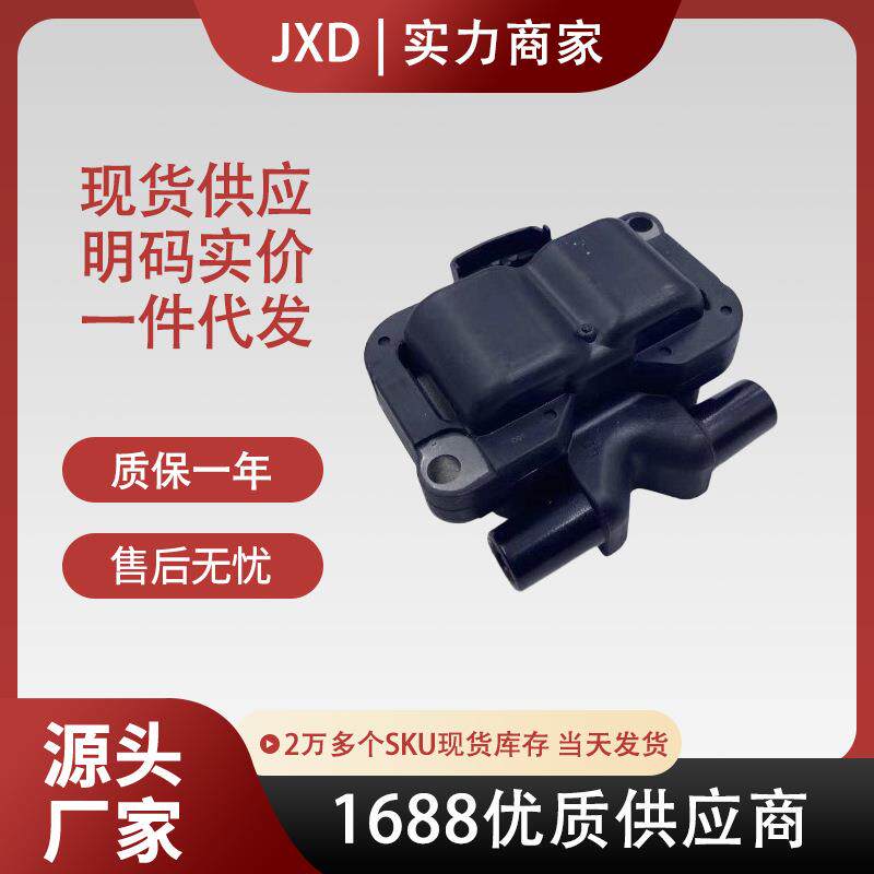.跨境现货冰点价格点火线圈00015877031601587703A0001587703