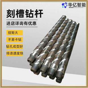 矿用螺旋刻槽钻杆73*1.5m肋骨刻槽钻杆整体式高压刻槽钻杆