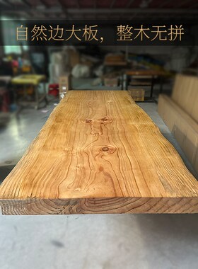 整张实木板材定制原木茶桌大板松木餐桌台面整板茶台桌板办公长桌