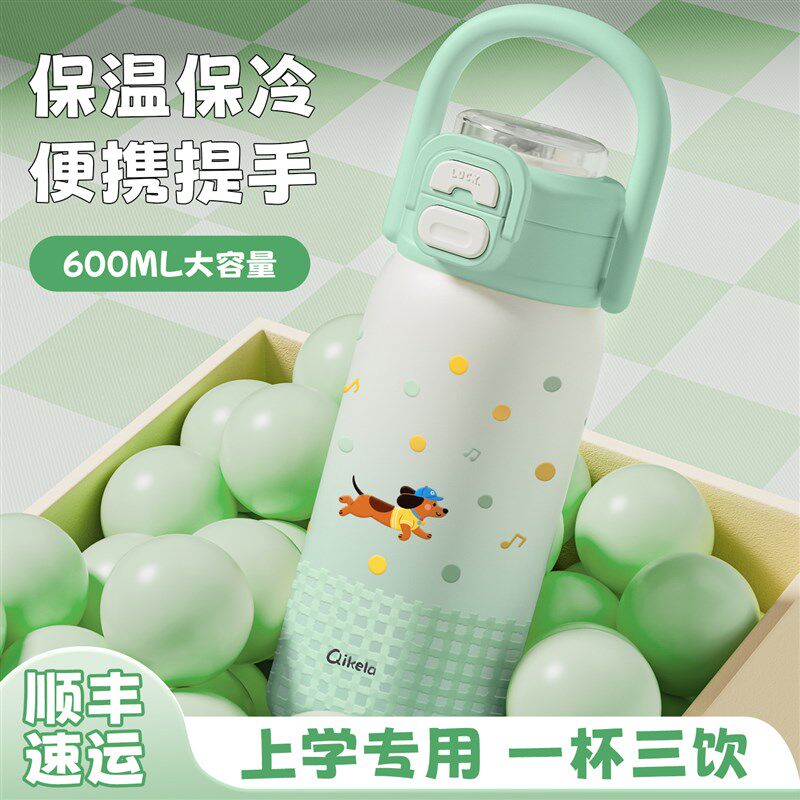 保温杯女生2025年高颜值水杯大容量吸管杯儿童学生上学专用杯子男