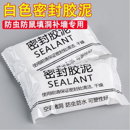 空调洞密封胶泥堵塞补墙填充下水管道防水臭堵洞神器防臭防漏补洞
