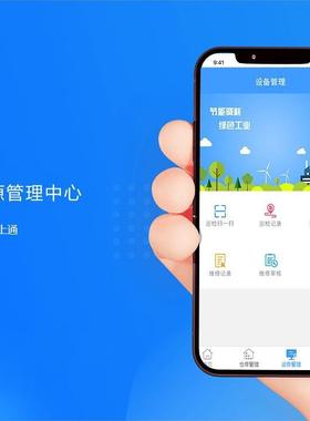 水泥化工数据上传能源管理供应WEAS企业能源监测管理系统