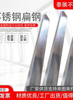 304不锈钢扁钢201钢棒加工316L钢条方钢方棒实心方条冷拉拉丝