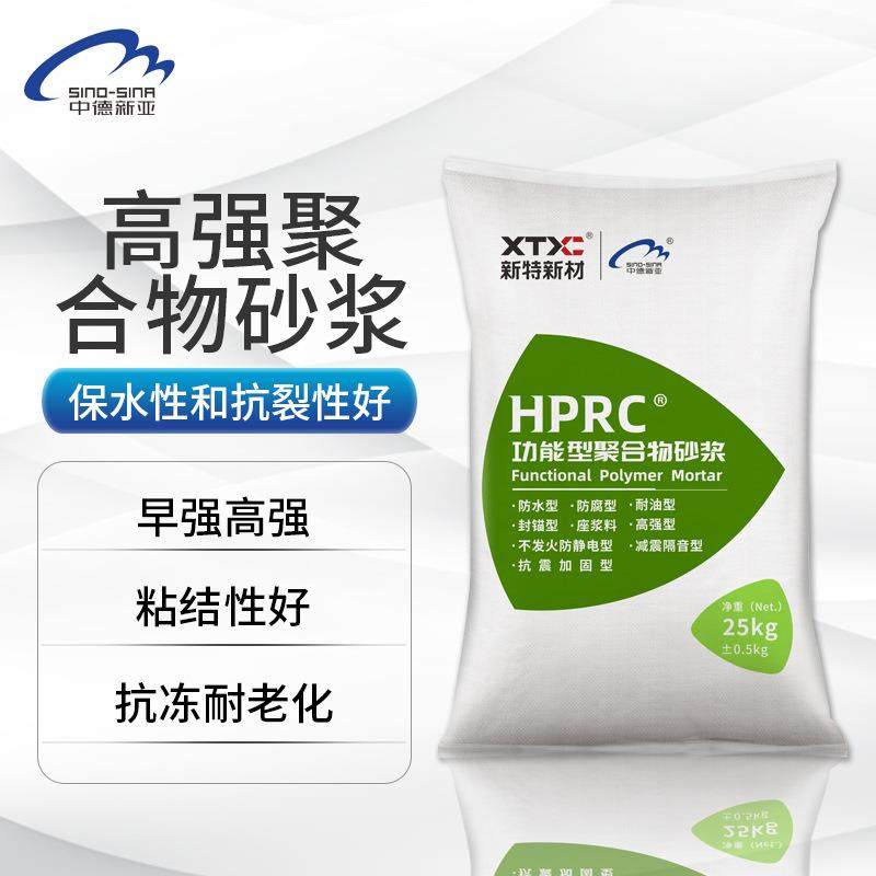 高强聚合物砂浆改性环氧树脂砂浆路桥顶蜂窝麻面修补加固抗裂砂浆