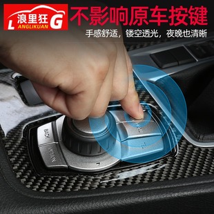 宝马多媒体大旋钮按键装 饰贴1系2系3系GT5系新X1X3X4X5X6内饰改装