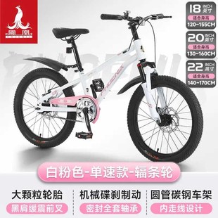 凤凰儿童山地自行车20 22寸学生男女孩大童青少年小学生变速单车