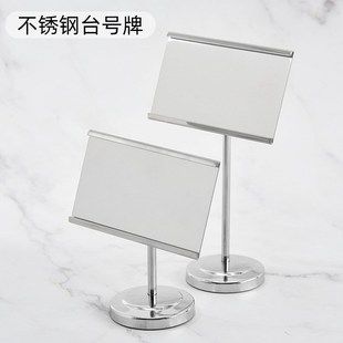 不锈钢台号牌酒店餐厅宴会自助餐菜牌展示架台面桌牌标菜品餐桌牌