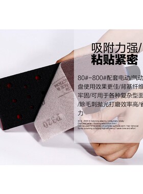 长方形网砂70x198干磨砂纸背绒自粘吸尘网格砂纸手刨打磨板摩卡用
