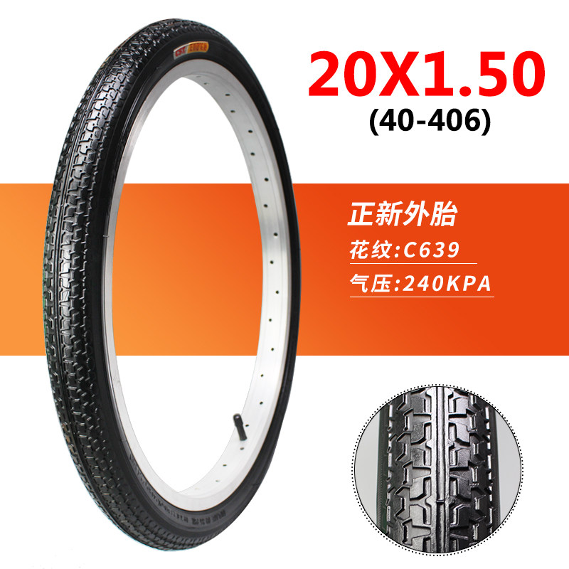 正新轮胎20X1.50自行车轮胎20*1.50折叠车内外胎20寸40-406低阻力