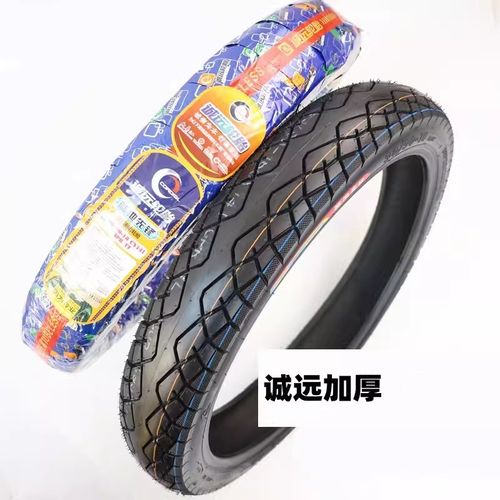 耐磨诚远80/100-18真空轮胎 80-100-18摩托车轮胎90/90-18真空胎