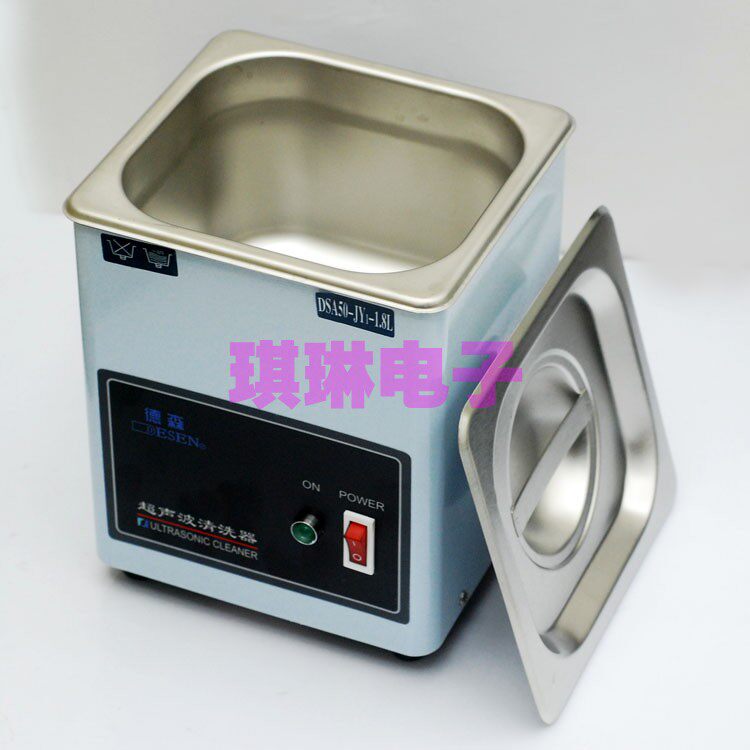 德森DSA50-1-1.8L超声波清洗机眼镜首饰线路板洗果菜碗口腔牙器