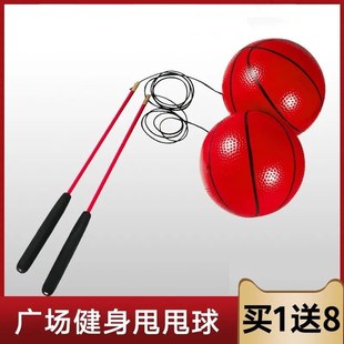 健身球甩甩球弹力球带绳手柄弹跳球中老年人锻炼手球摔摔球娱乐