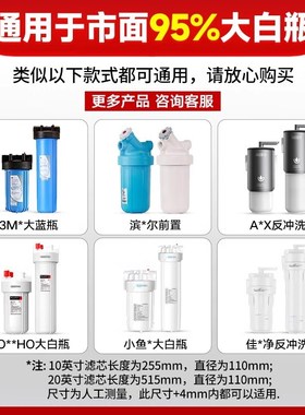 cicot斯科特前置过滤器通用滤芯PP复合活性炭大白瓶通用更换滤芯