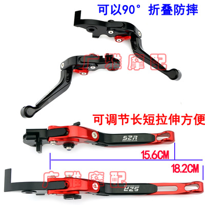 摩托大阳V锐DY300T/150T-30改装左件右刹车闸把小把手柄牛角拉杆