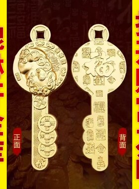 貔貅金钥匙黄铜百福开金库金钥匙男女士汽车挂饰钥匙扣创意小挂件