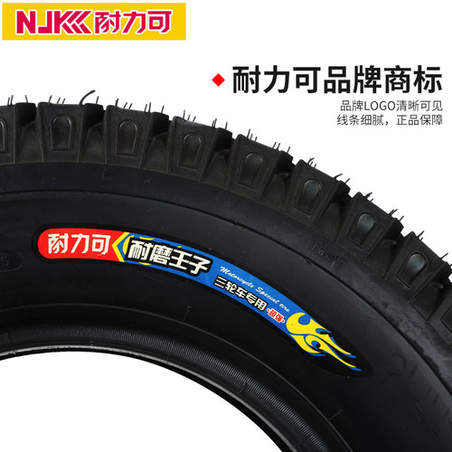 耐力可5.00/4.00/3.75/3.50/3.00/-12/14/16电动车三轮车外胎轮胎