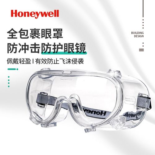 护目镜眼镜LG99 防雾耐刮擦LG99100防尘防风沙防飞沫