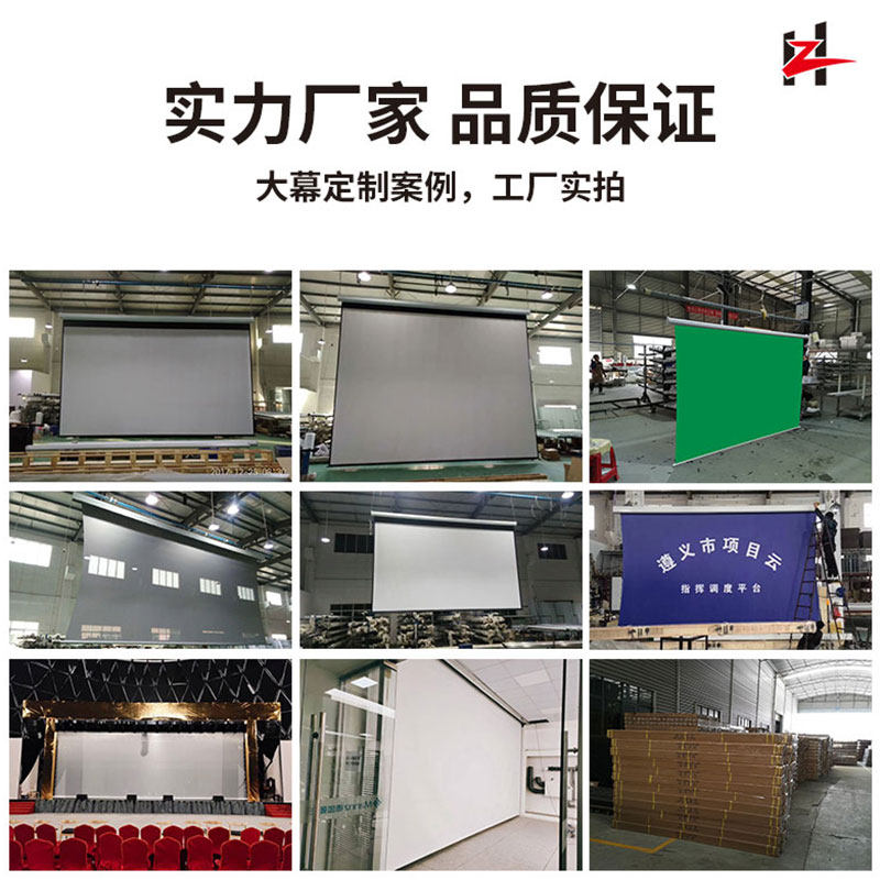 电动幕布300寸 250寸200寸150寸投影仪投影幕布遥控 高清电影布大