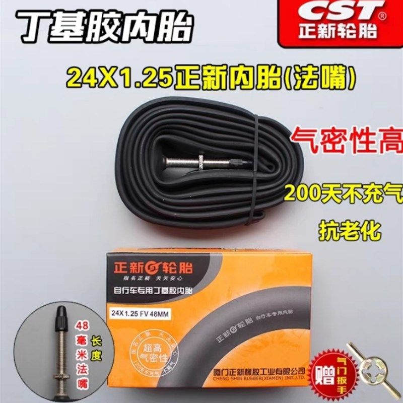 正新轮胎24寸自行车(32-507)24X1.25外胎 内胎轻便低阻力车胎包邮