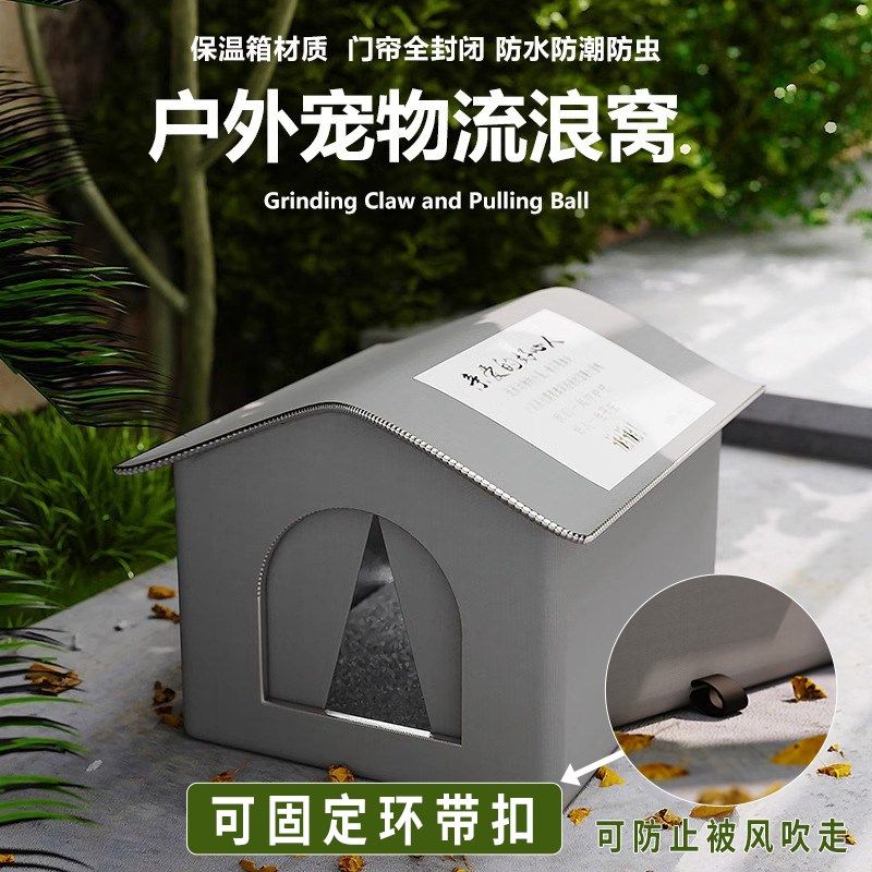 爱心流浪猫窝户外防风防雨保暖窝农村室外冬季防寒防潮猫屋狗屋