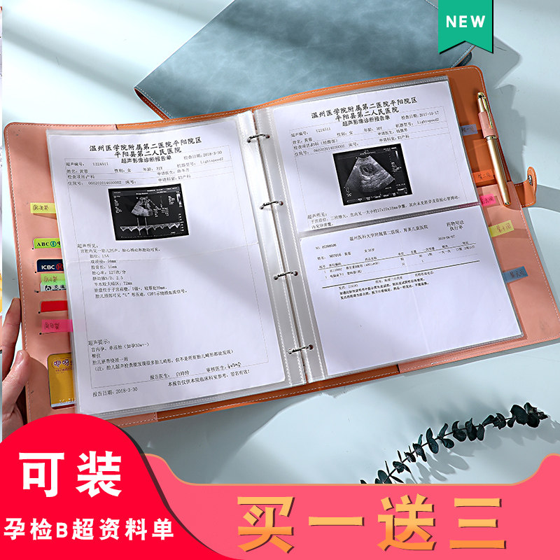 A4通用文件夹孕妈妈产检孕妇b超检查报告单活页多功能透明插页A5