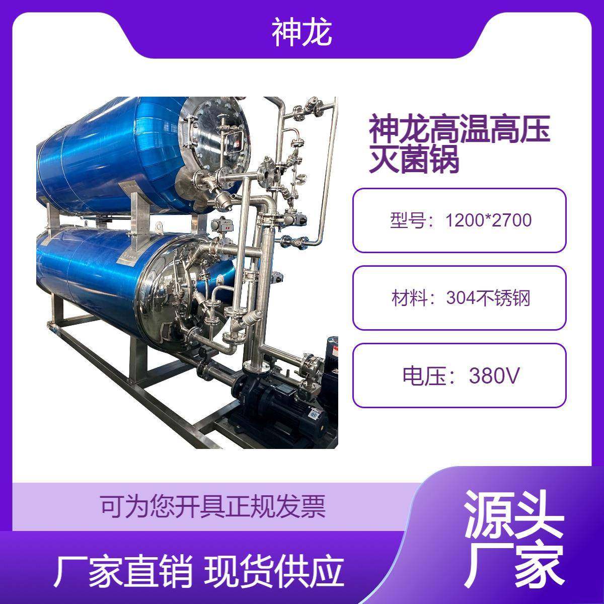 小包装鸭货真空包装鸭头鸡胸肉延长食品保质期高温灭菌设备,清洗/食品/商业设备,其他食品加工设备,淘宝优惠券,粉丝福利购,淘宝优惠卷