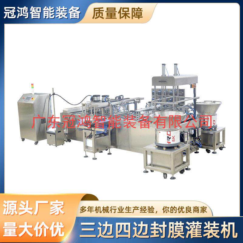 食品包装设备加工机械三边四边封膜灌装机自动上料机源头工厂定制