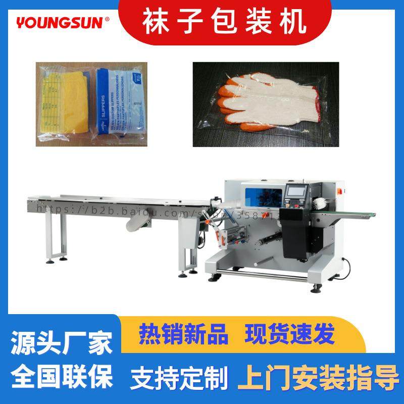 橡胶手套自动包装机一次性日化用品枕式包装机毛巾三伺服包装机,办公设备/耗材/相关服务,包装机,淘宝优惠券,粉丝福利购,淘宝优惠卷